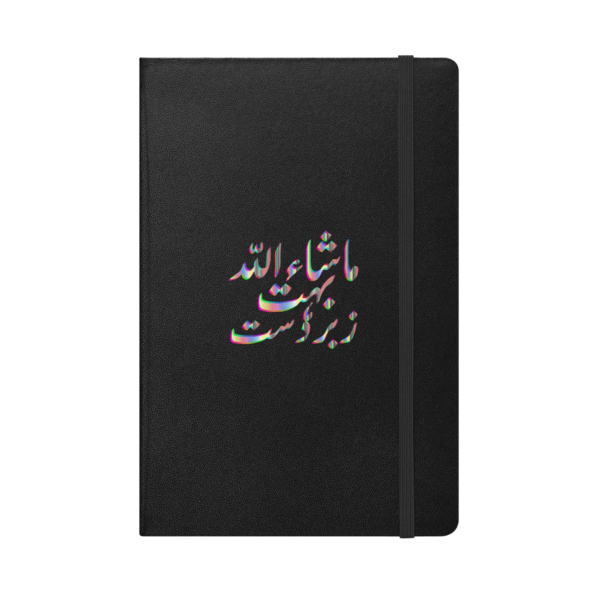Mashallah Bohot Zabardast Hardcover Notebook KHAJISTAN