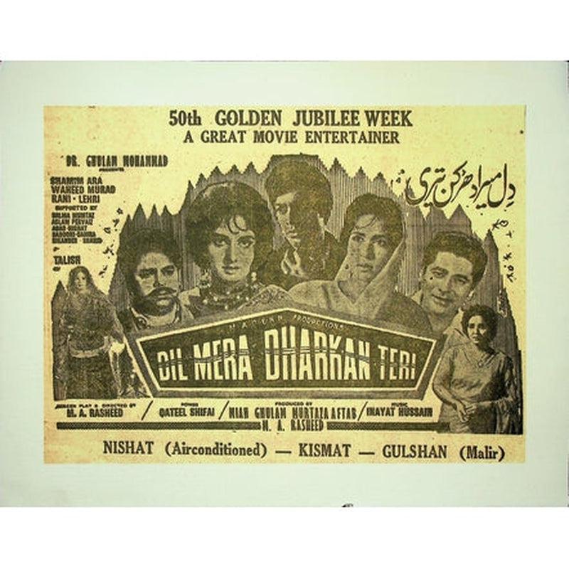 Dil Mera Dharkan Teri (1968) Canvas Print KHAJISTAN