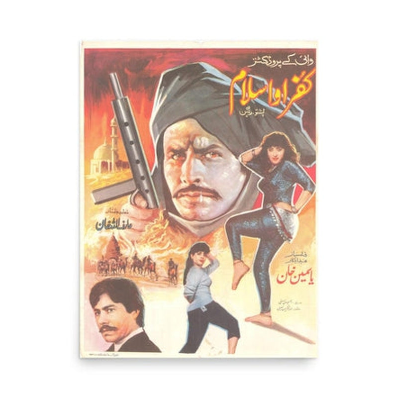 Kufr-o-Islam (1981) Poster Print KHAJISTAN