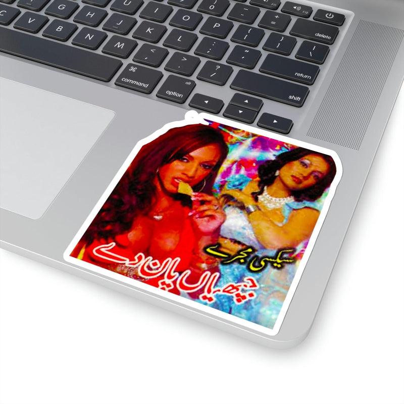 Sexy Mujray Vol. 3 Sticker KHAJISTAN