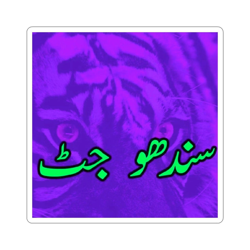Sindu Jatt Sticker KHAJISTAN