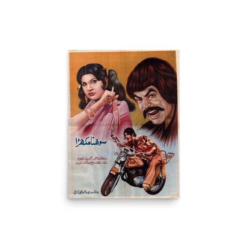 Sohna Mukhra (1974) Poster Print KHAJISTAN