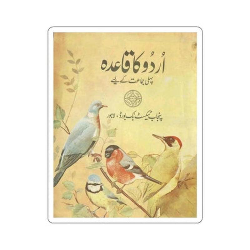 Urdu ka Qaida Sticker KHAJISTAN