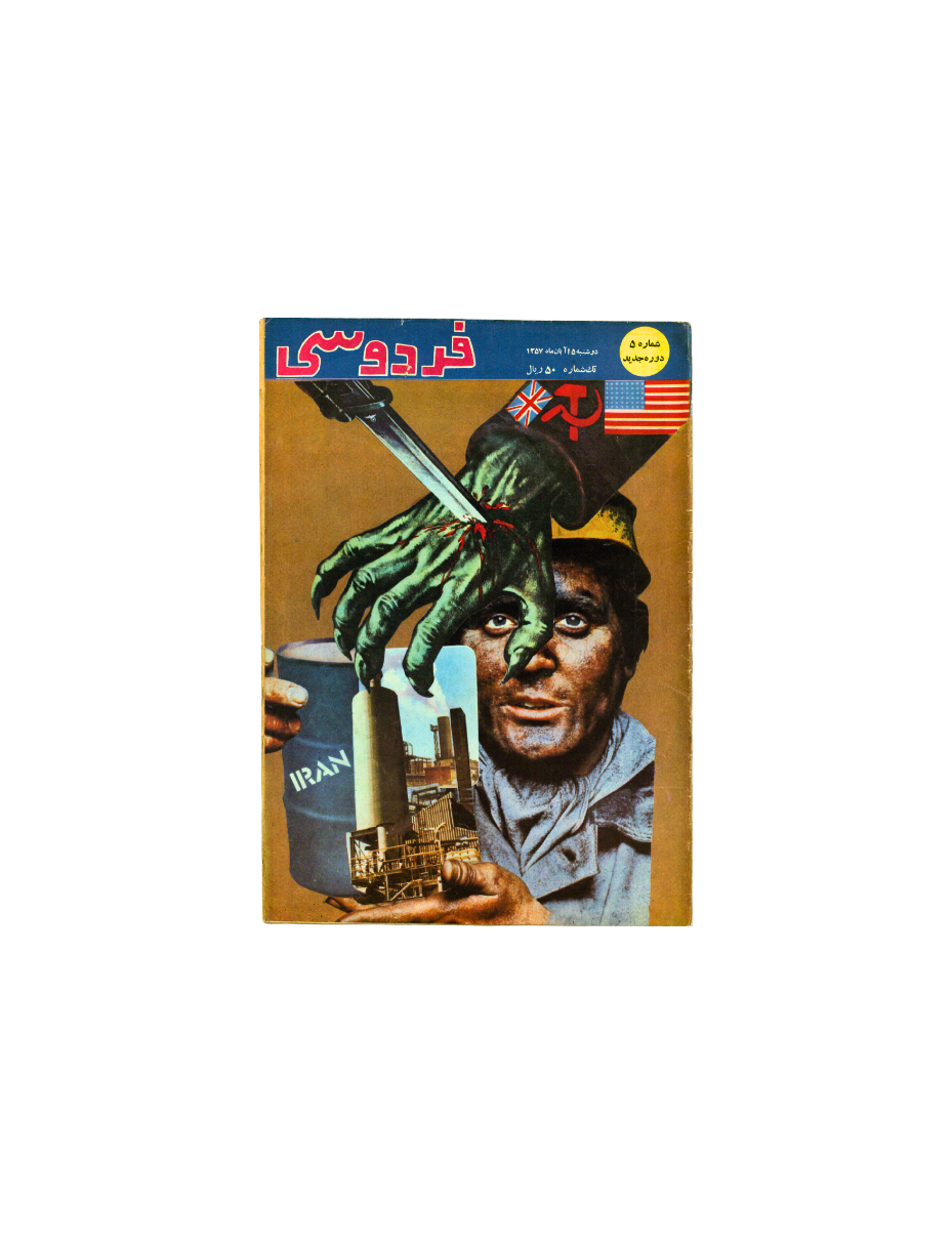 Firdusi No. 5, New Series — cover, 6 November 1978