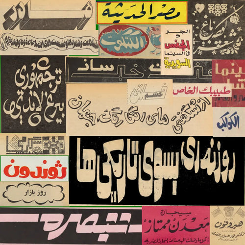 Rescuing Forgotten Histories: The Mission of Khajistan