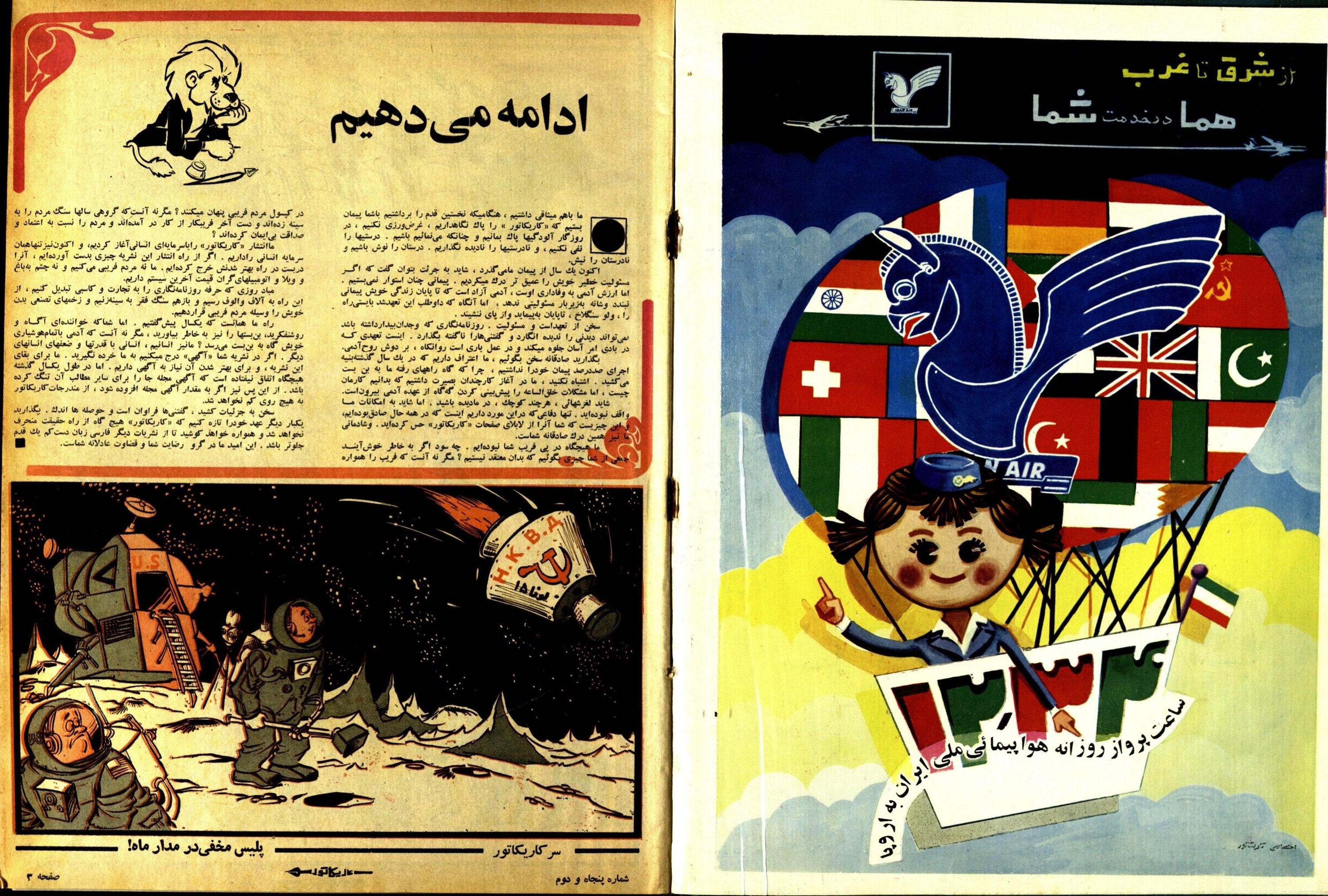 1972-1980 Karikator | 354 Issues - KHAJISTAN™