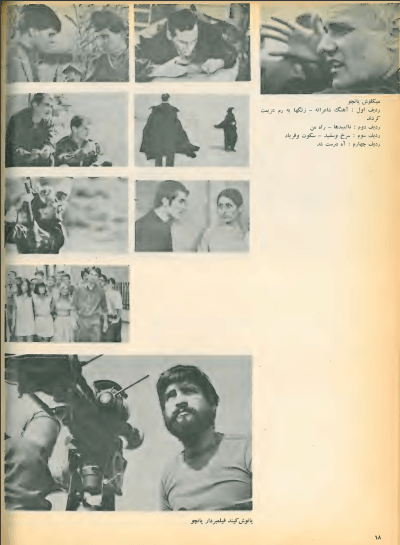 Cinema 53 (May-June, 1974) - KHAJISTAN™
