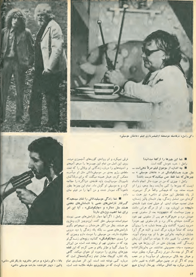Cinema 55 (March, 1976) - KHAJISTAN™