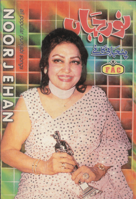 Noor Jahan Punjabi Ganay - KHAJISTAN™