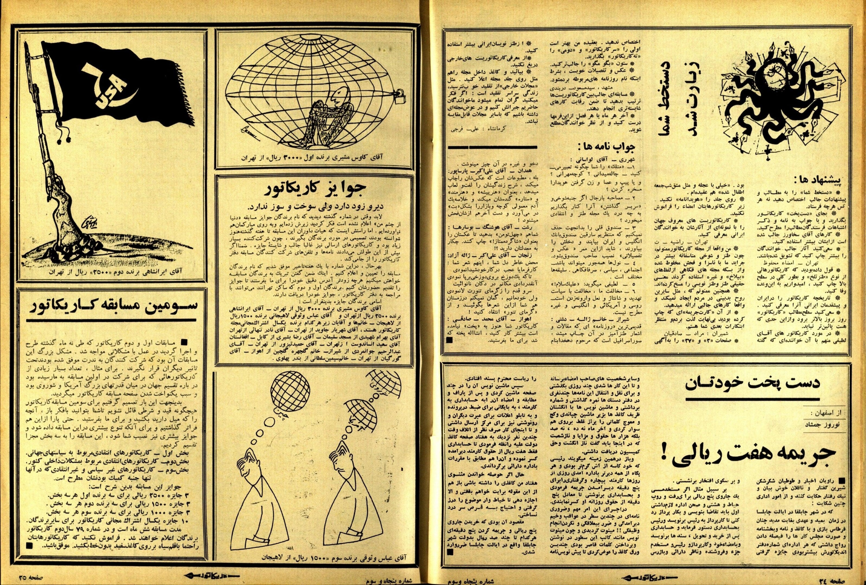 1972-1980 Karikator | 354 Issues - KHAJISTAN™