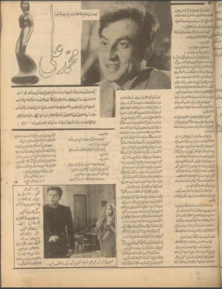 Rozay Hafta Nigaar Karachi (Apr, 1967)