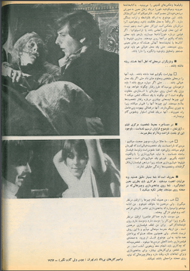 Cinema 5 (April-May, 1977) - KHAJISTAN™