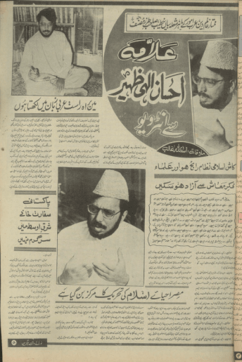 Nawa-e-Waqt Magazine (May 12, 1982) - KHAJISTAN™