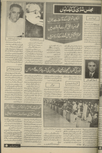 Nawa-e-Waqt Magazine (May 12, 1982) - KHAJISTAN™