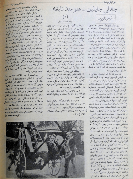 Cinema Star (September 12, 1954) - KHAJISTAN™