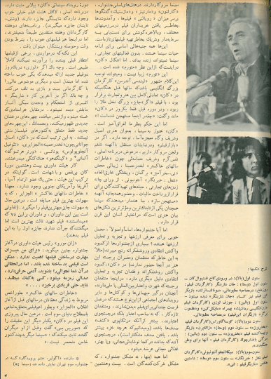 Cinema 54 (May-June, 1975) - KHAJISTAN™