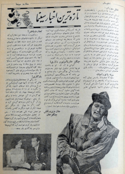 Cinema Star (September 12, 1954) - KHAJISTAN™