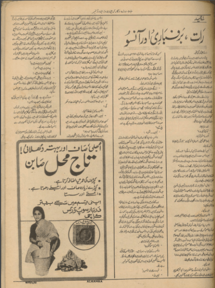 Rozay Hafta Nigaar Karachi (Apr, 1967)