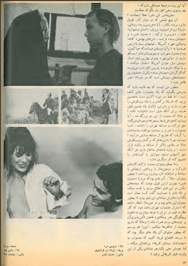Cinema 52 (December, 1973) - KHAJISTAN™
