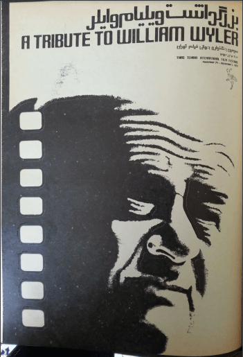 Cinema 53 (October, 1974) - KHAJISTAN™