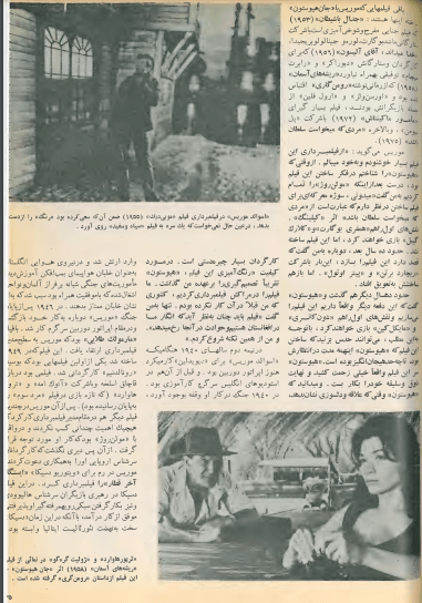 Cinema 6 (June-July, 1977) - KHAJISTAN™