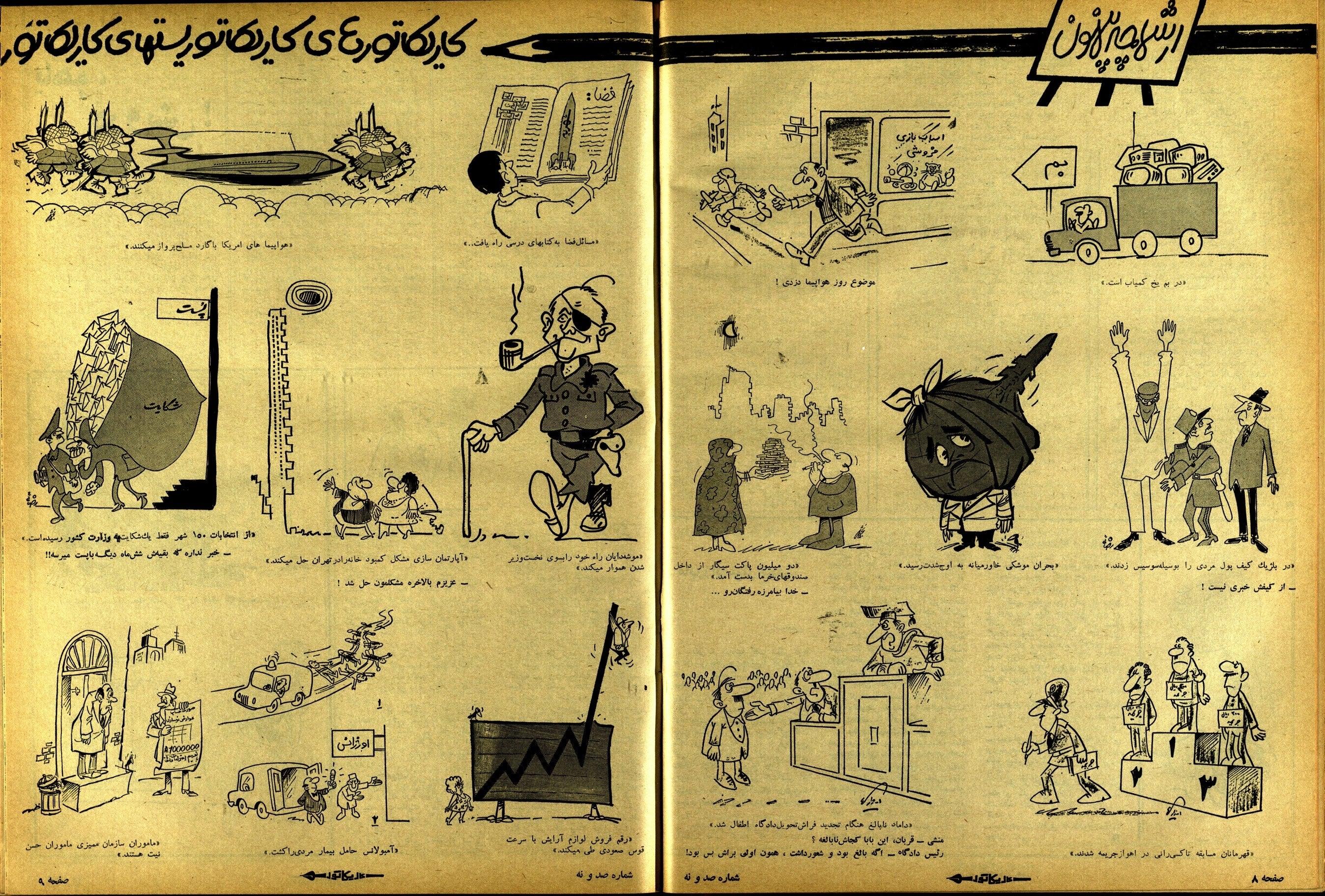 1972-1980 Karikator | 354 Issues - KHAJISTAN™
