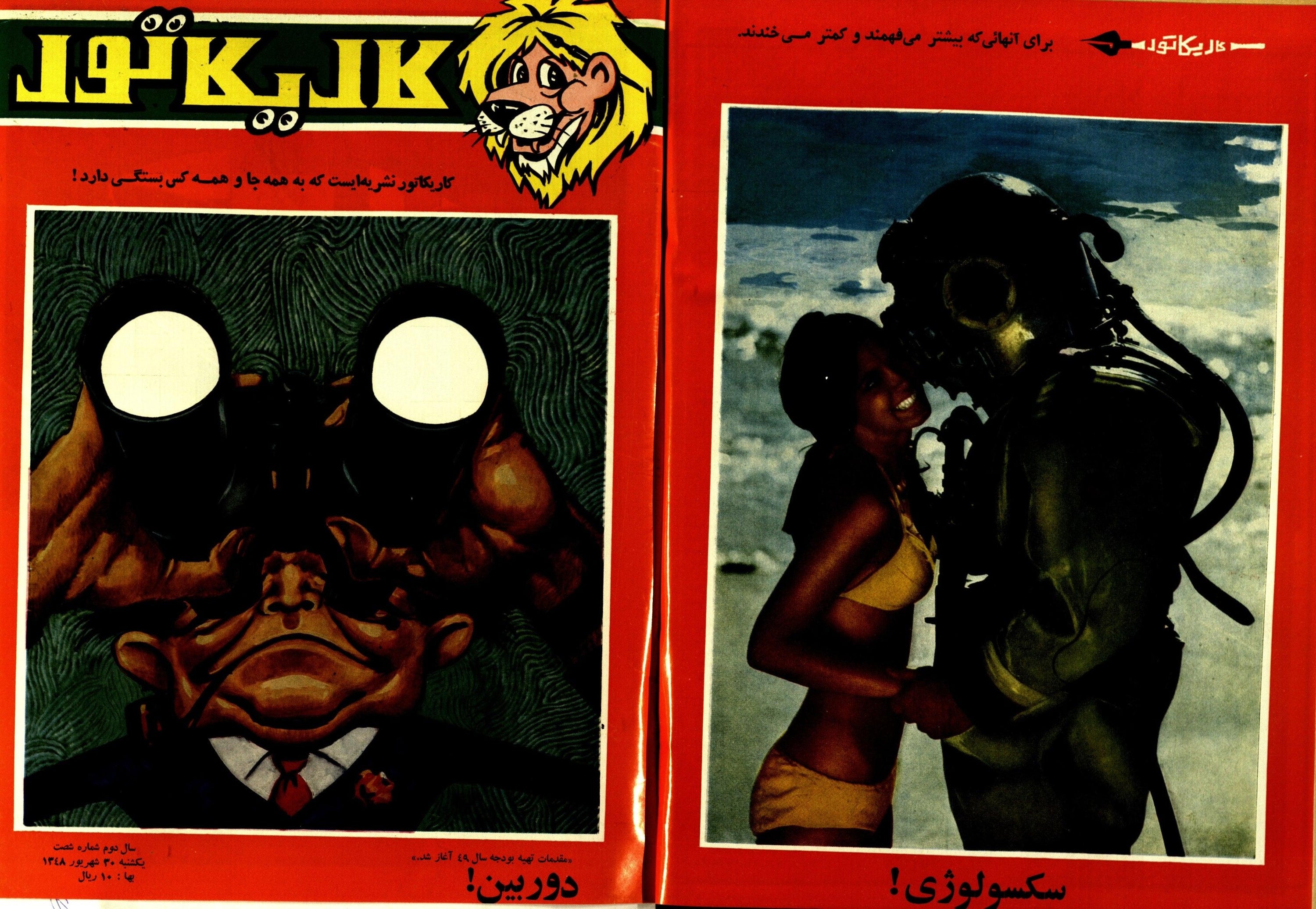 1972-1980 Karikator | 354 Issues - KHAJISTAN™