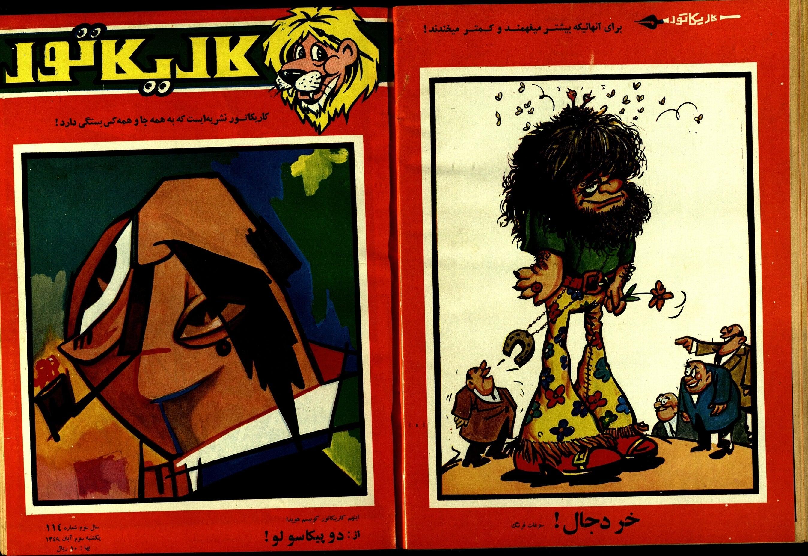 1972-1980 Karikator | 354 Issues - KHAJISTAN™