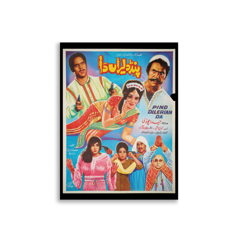 Pind Dilerian da Lollywood film poster print — KHAJISTAN™
