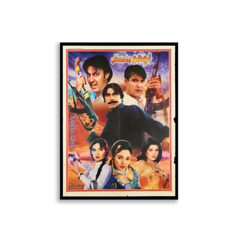 Babul da Wehra Lollywood film poster print — KHAJISTAN™