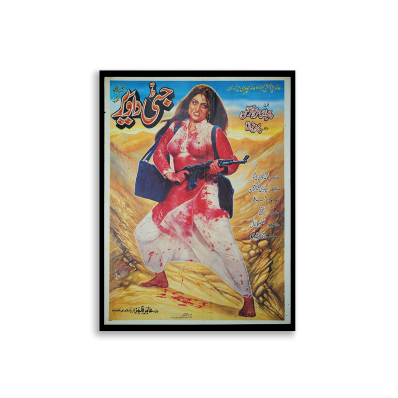 Jatti da Vair Lollywood film poster print — KHAJISTAN™