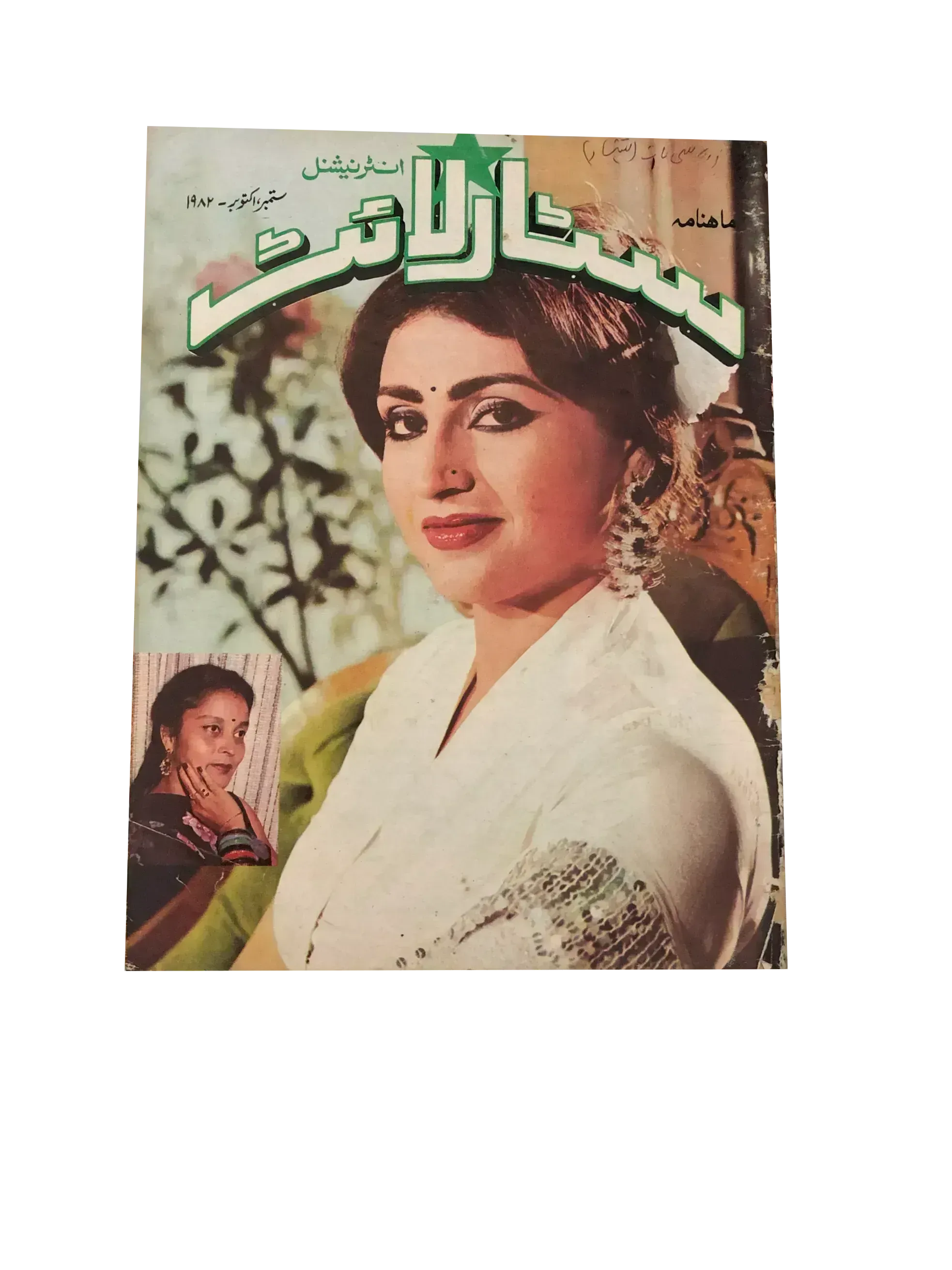 10 Issues of Monthly Starlight International (1972-84, Urdu) - KHAJISTAN™