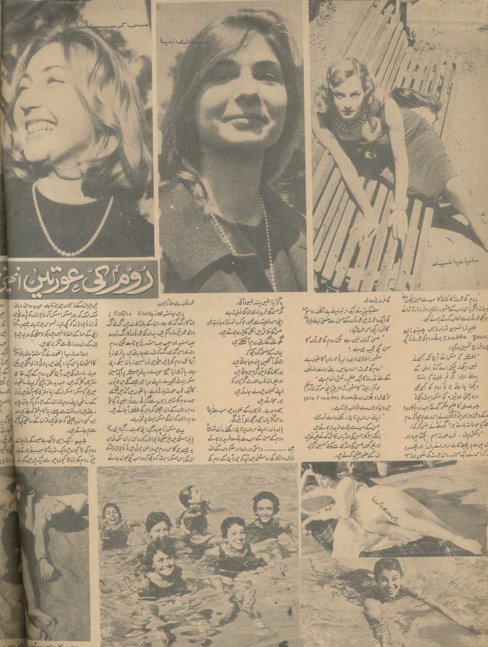 Akhbar-e-Jahan (May 1, 1968) - KHAJISTAN™