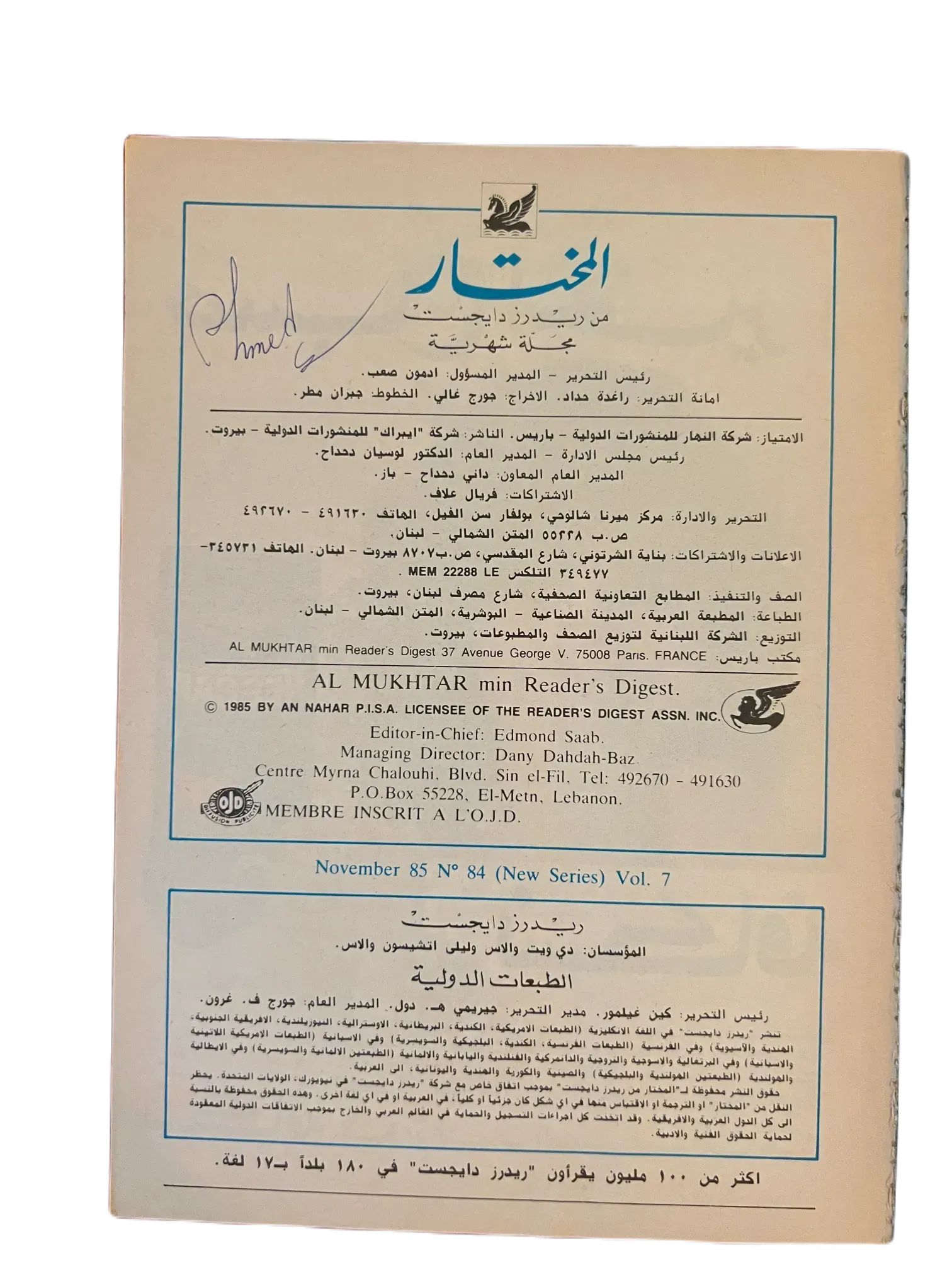 100 Issues of Al-Mukhtar (1956-1990, Cairo) - KHAJISTAN™