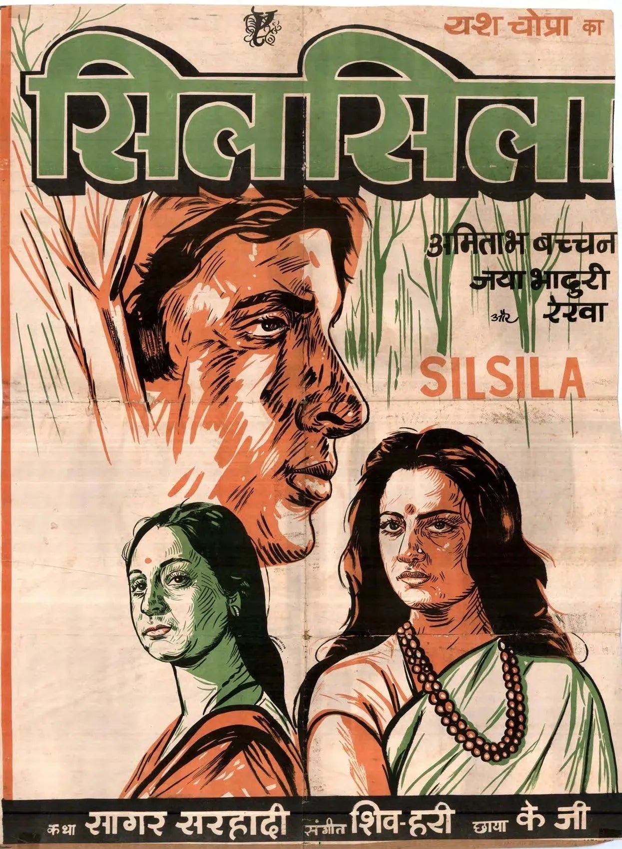 1000 Posters of Hindi Film (1940s-1980s, India) - KHAJISTAN™