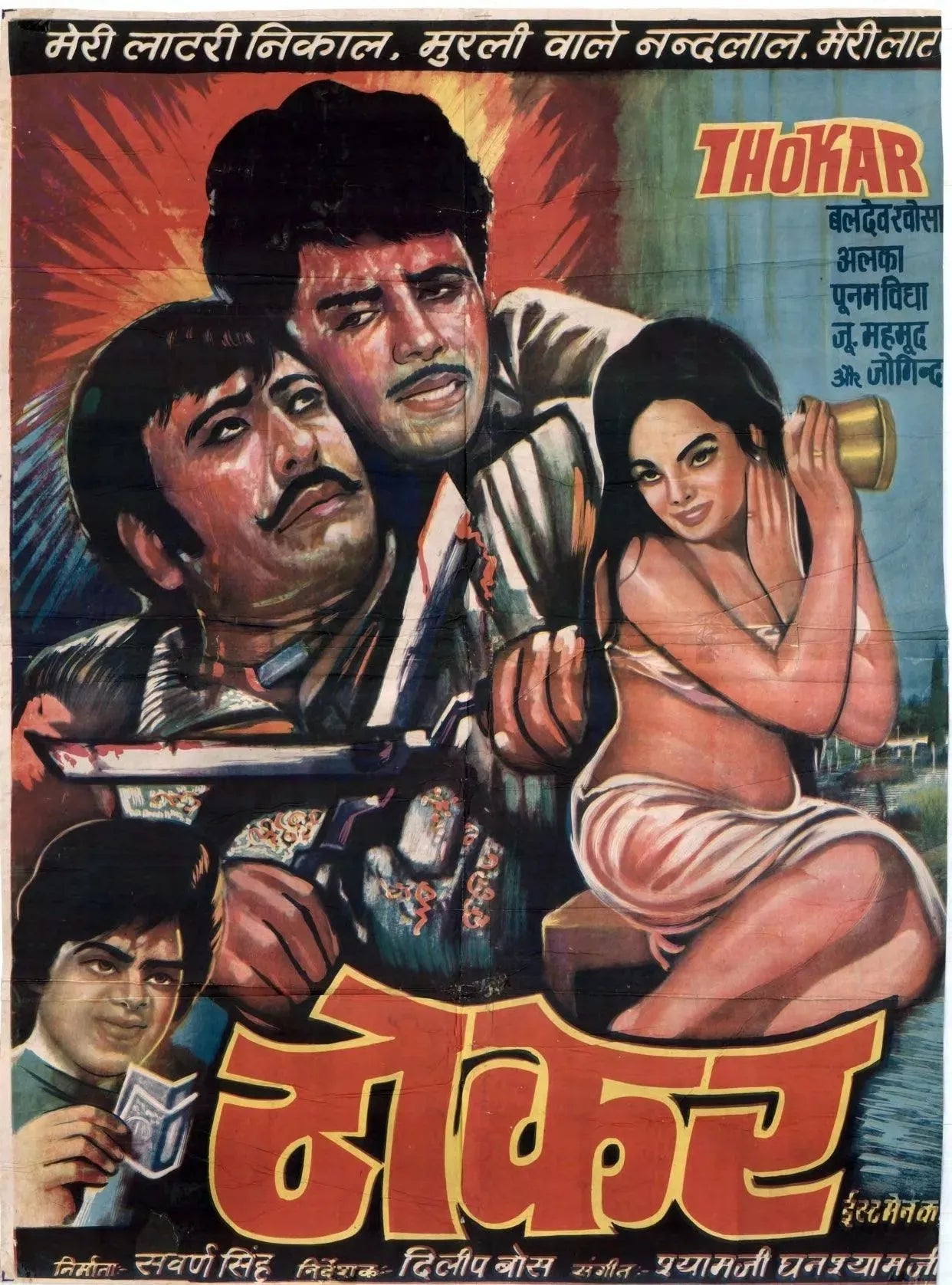 1000 Posters of Hindi Film (1940s-1980s, India) - KHAJISTAN™