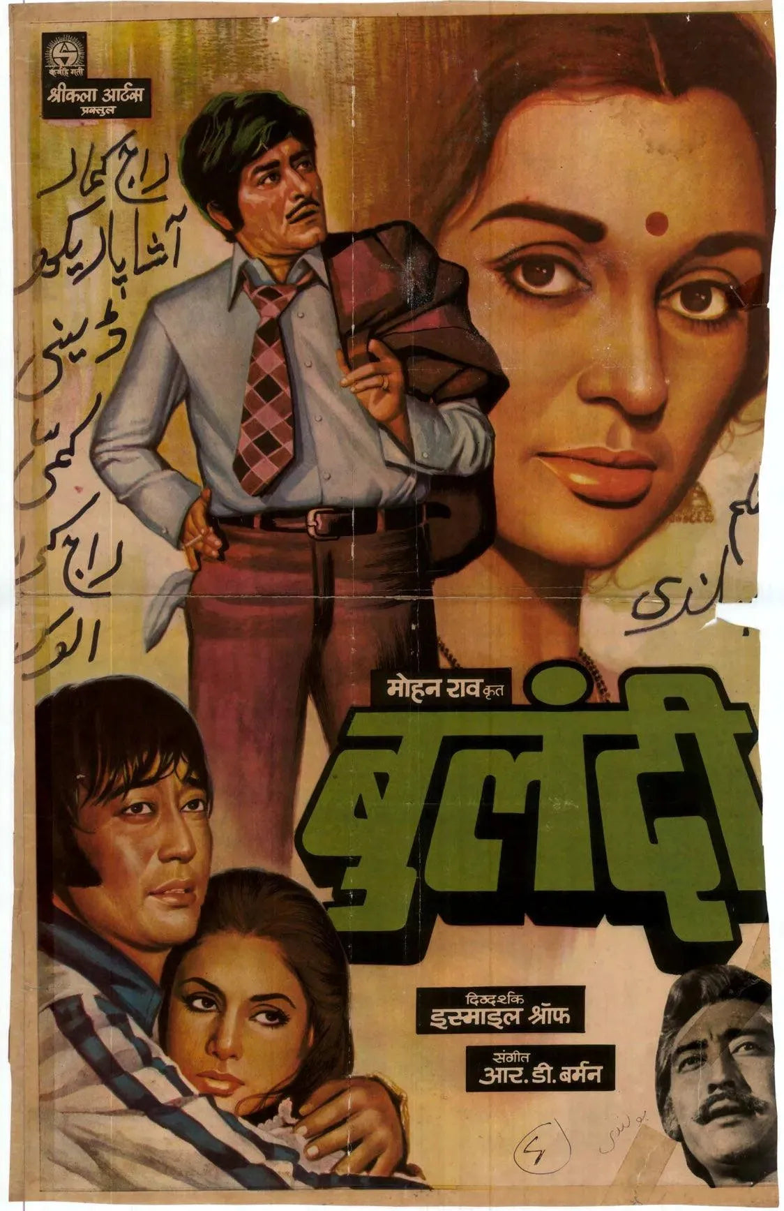 1000 Posters of Hindi Film (1940s-1980s, India) - KHAJISTAN™