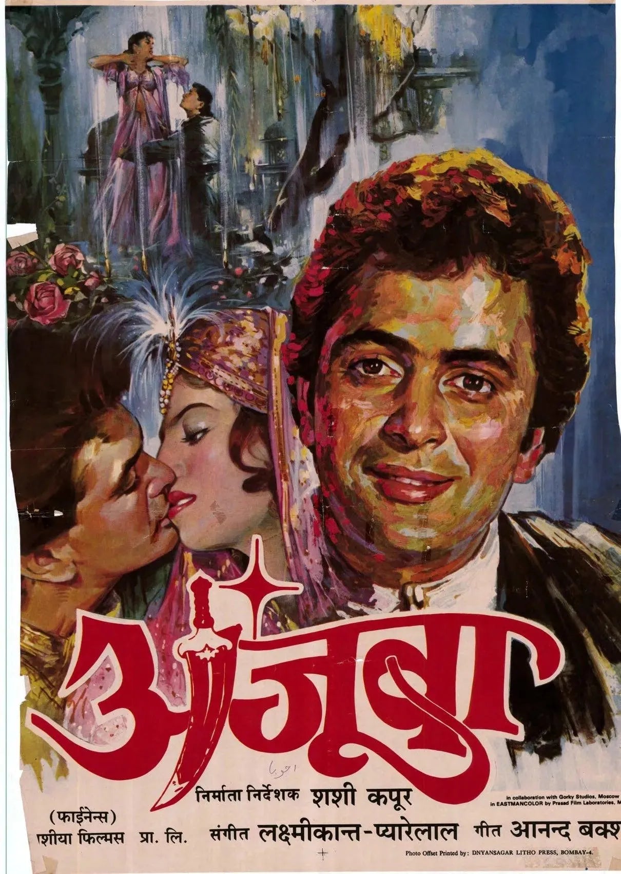 1000 Posters of Hindi Film (1940s-1980s, India) - KHAJISTAN™