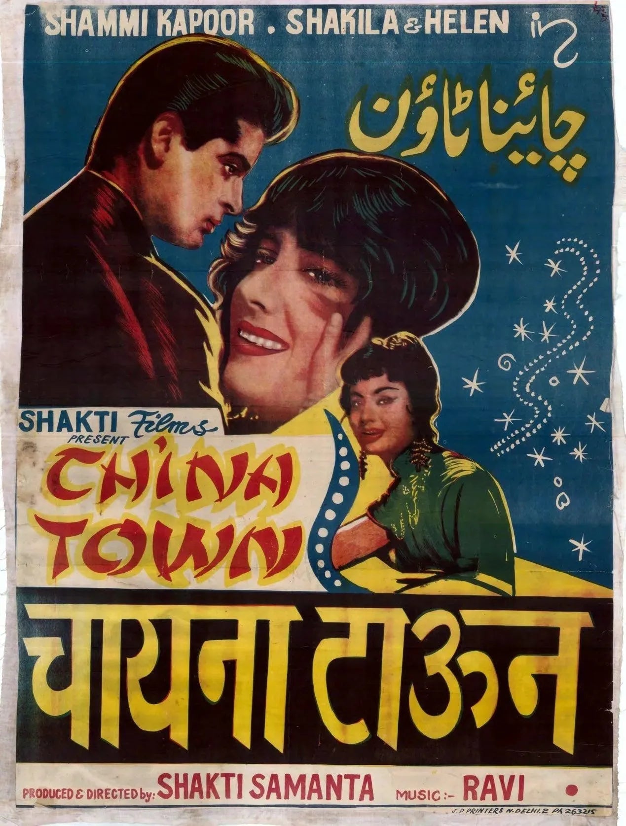 1000 Posters of Hindi Film (1940s-1980s, India) - KHAJISTAN™