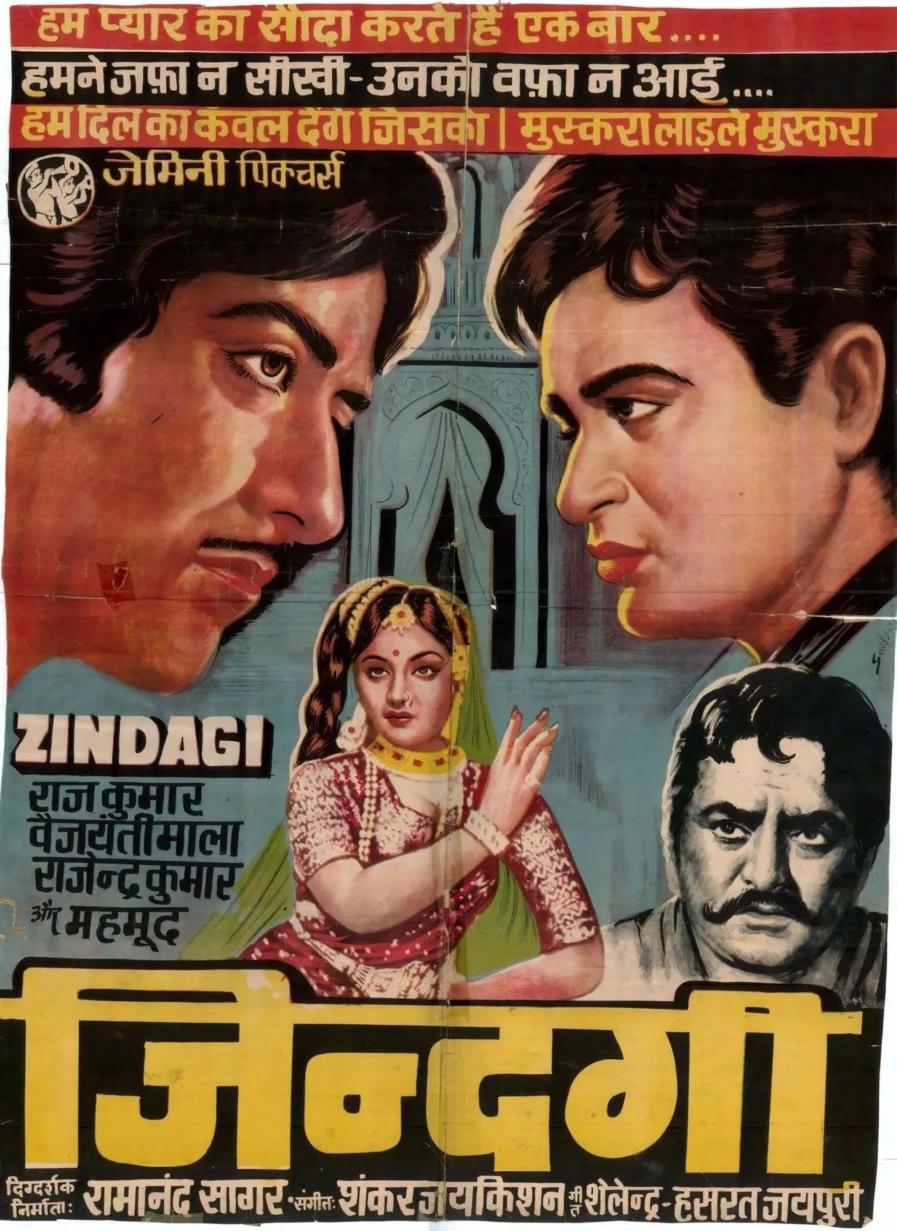 1000 Posters of Hindi Film (1940s-1980s, India) - KHAJISTAN™