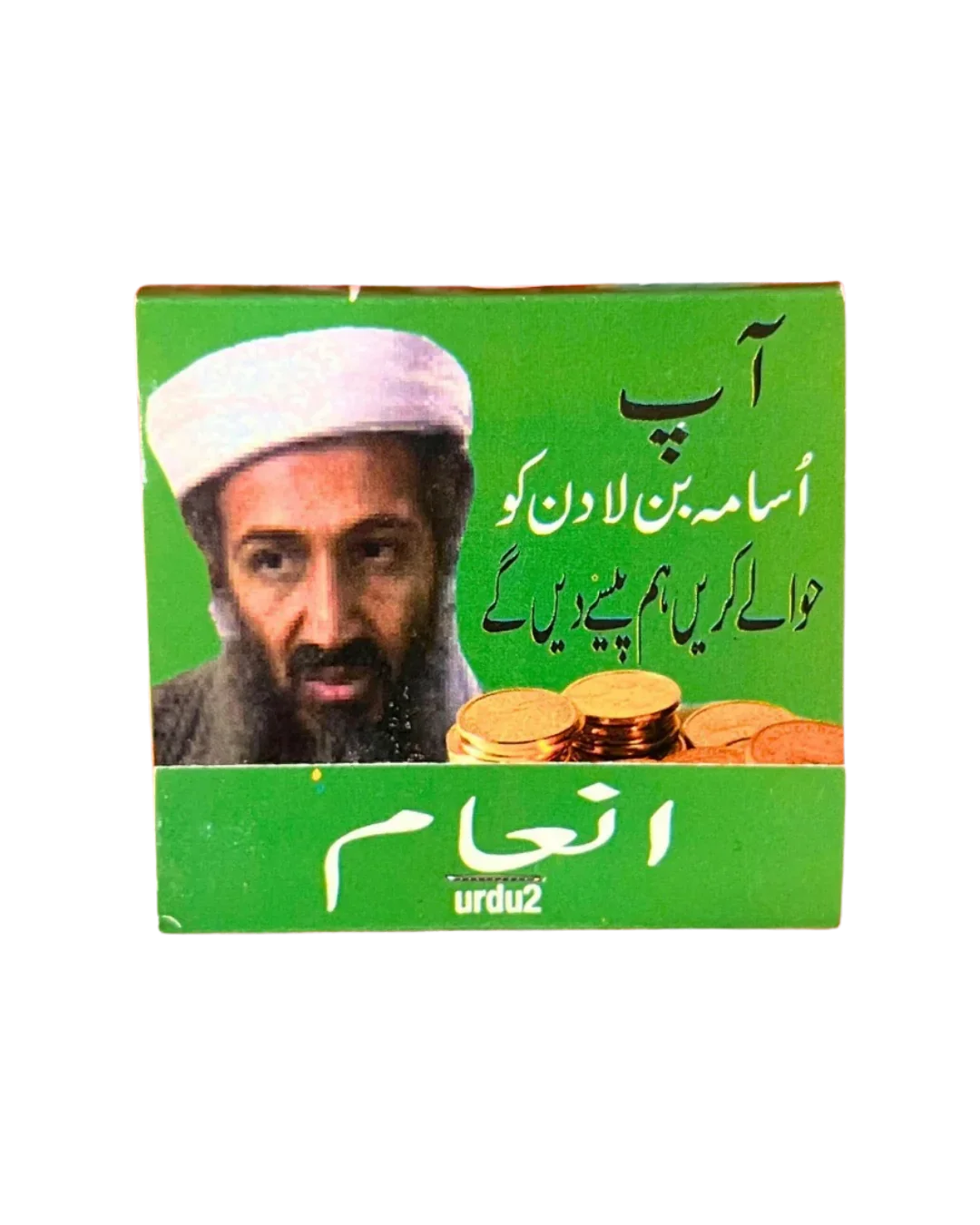 U.S. State Department Reward Usama bin Laden / Ayman al-Zawahiri / Saif al-Adel Matchbooks, c. 2001–2005