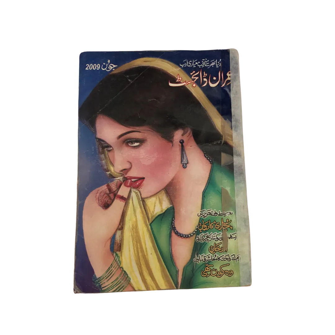 Imran Digest: Urdu Spy Fiction Series | 213 Issues - KHAJISTAN™