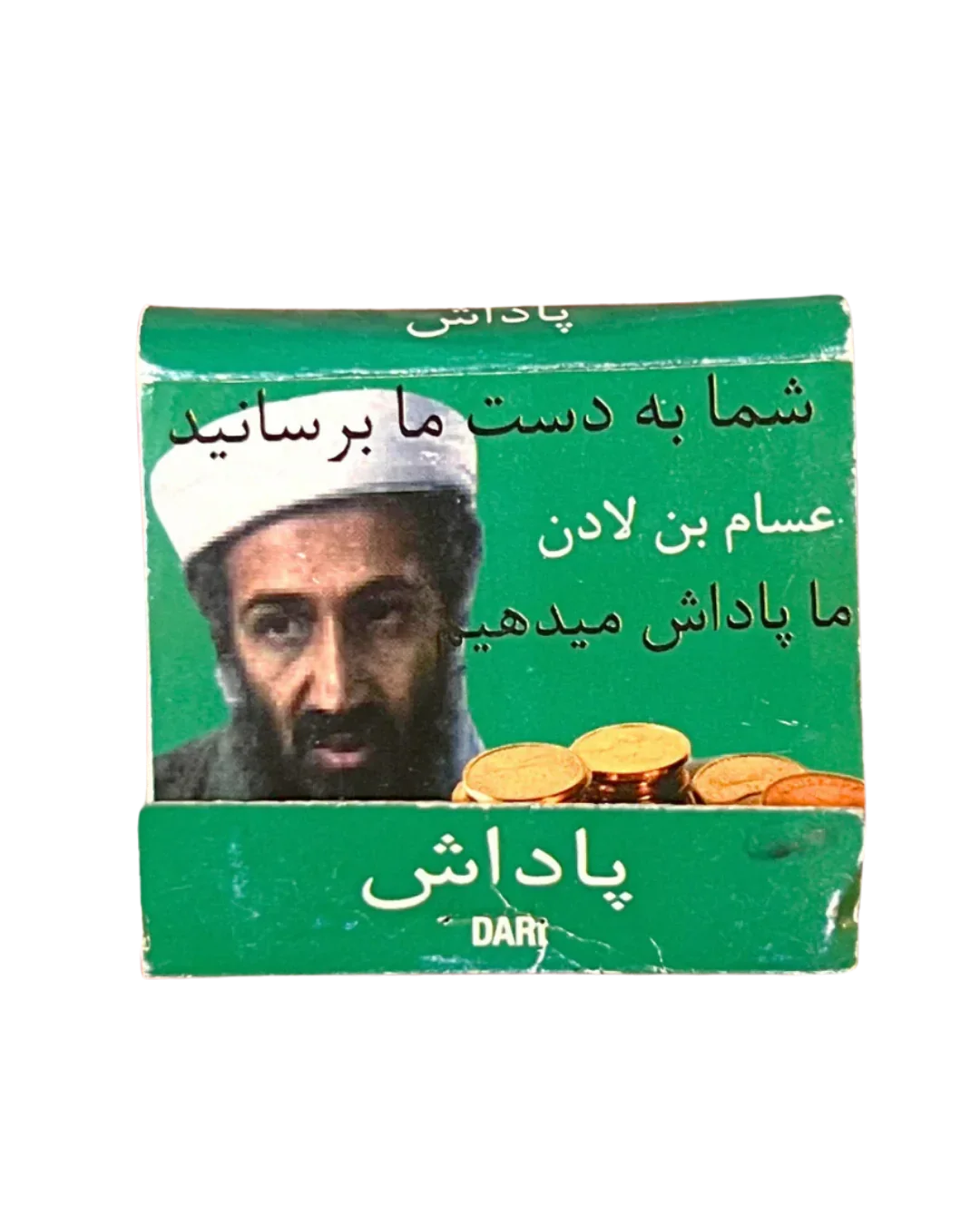U.S. State Department Reward Usama bin Laden / Ayman al-Zawahiri / Saif al-Adel Matchbooks, c. 2005