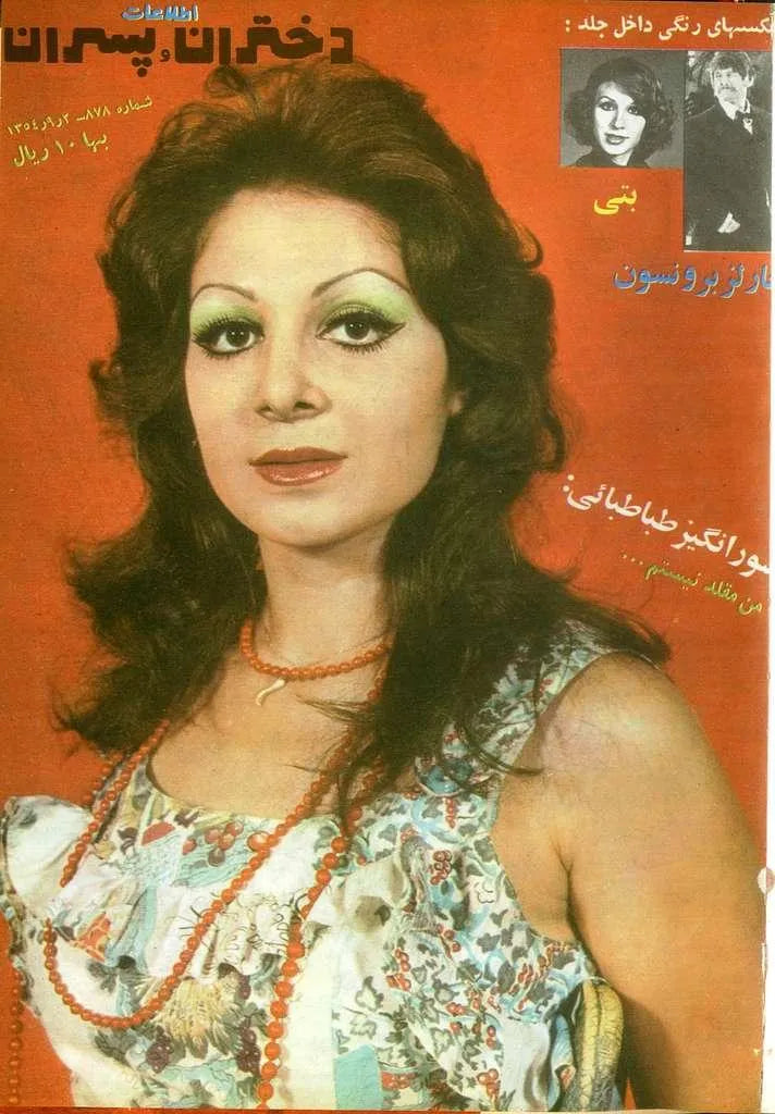 1038 Issues of Ettelaat-e Dokhtaran va Pesaran (1951-1979, Iran) - KHAJISTAN™