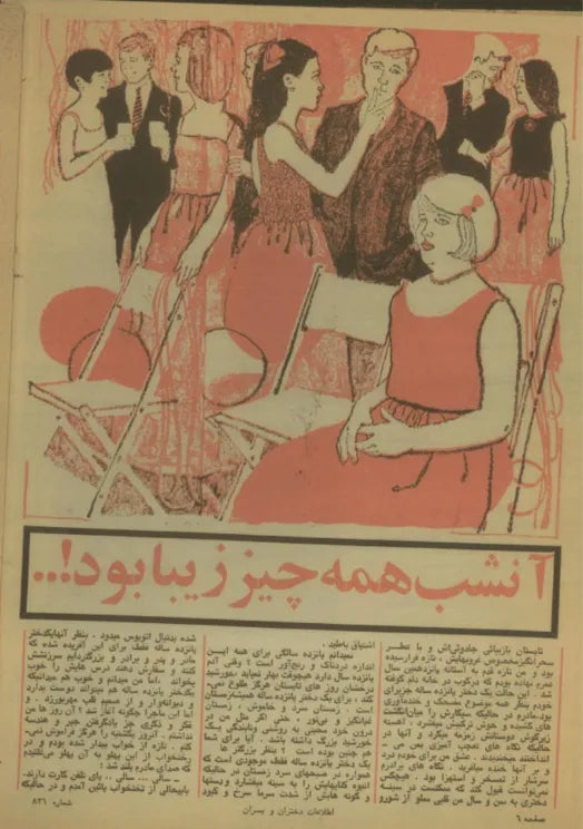 1038 Issues of Ettelaat-e Dokhtaran va Pesaran (1951-1979, Iran) - KHAJISTAN™