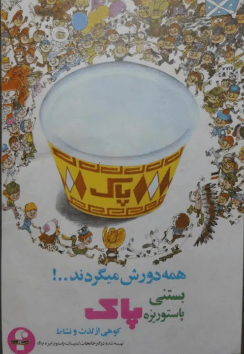 1038 Issues of Ettelaat-e Dokhtaran va Pesaran (1951-1979, Iran) - KHAJISTAN™