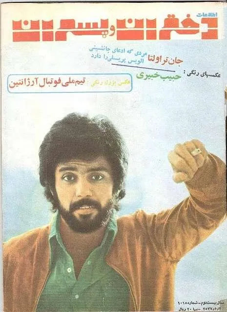 1038 Issues of Ettelaat-e Dokhtaran va Pesaran (1951-1979, Iran) - KHAJISTAN™