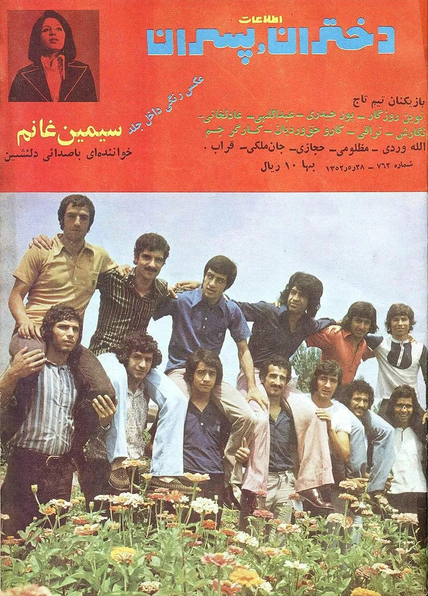 1038 Issues of Ettelaat-e Dokhtaran va Pesaran (1951-1979, Iran) - KHAJISTAN™