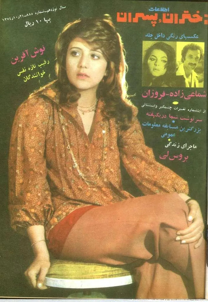 1038 Issues of Ettelaat-e Dokhtaran va Pesaran (1951-1979, Iran) - KHAJISTAN™