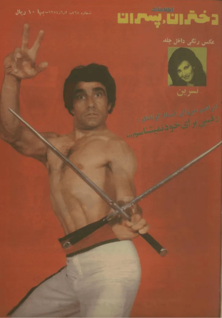 1038 Issues of Ettelaat-e Dokhtaran va Pesaran (1951-1979, Iran) - KHAJISTAN™